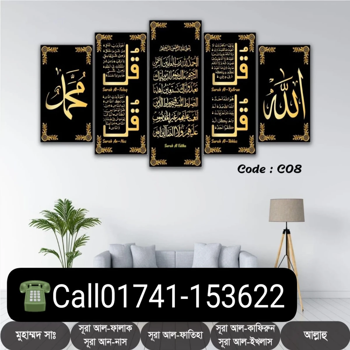 5 Panel wall Canvas #Code-C08