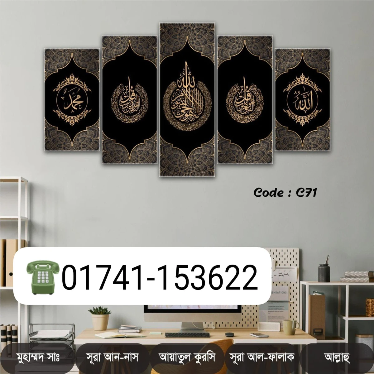 5 Panel wall Canvas #Code-C71