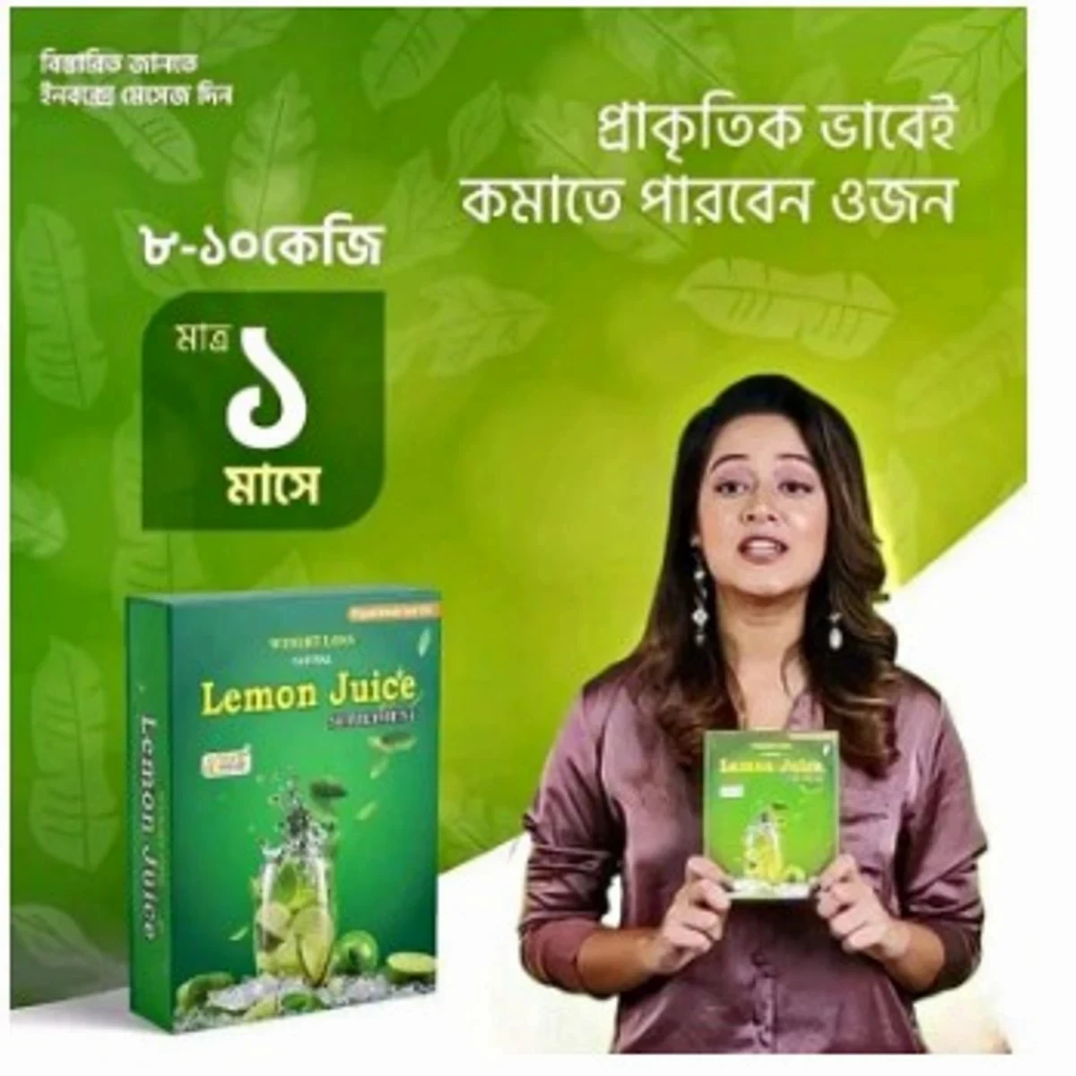 Natural Lemon Juice এক মাসের কোর্স (1 packet)